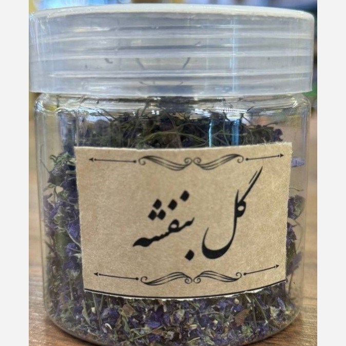 گل بنفشه