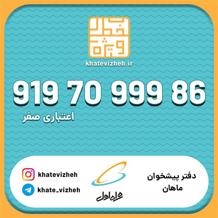  سیم کارت اعتباری رایتل