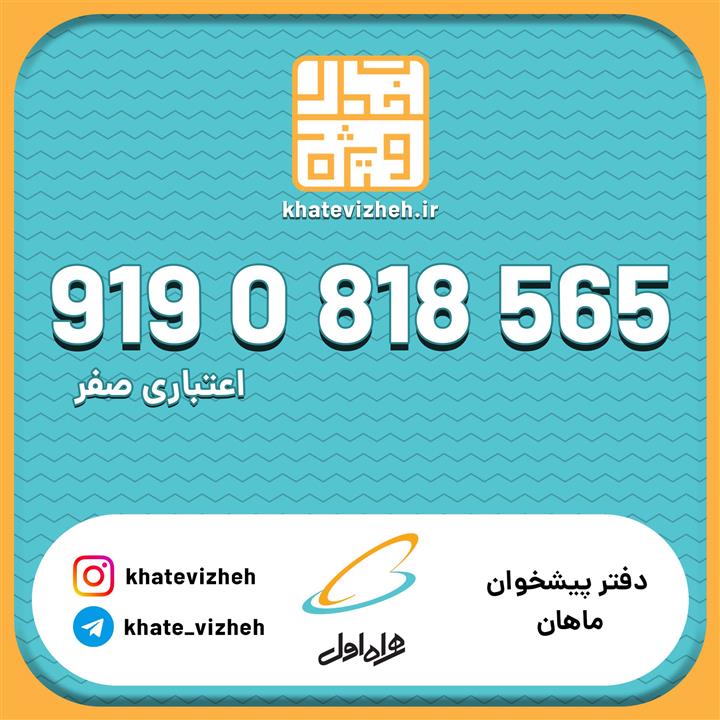  سیم کارت اعتباری رایتل