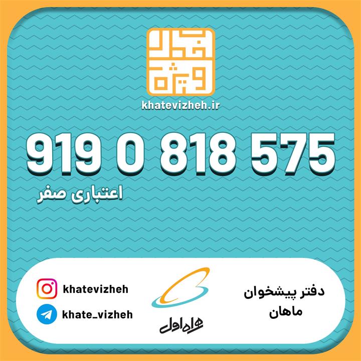  سیم کارت اعتباری رایتل