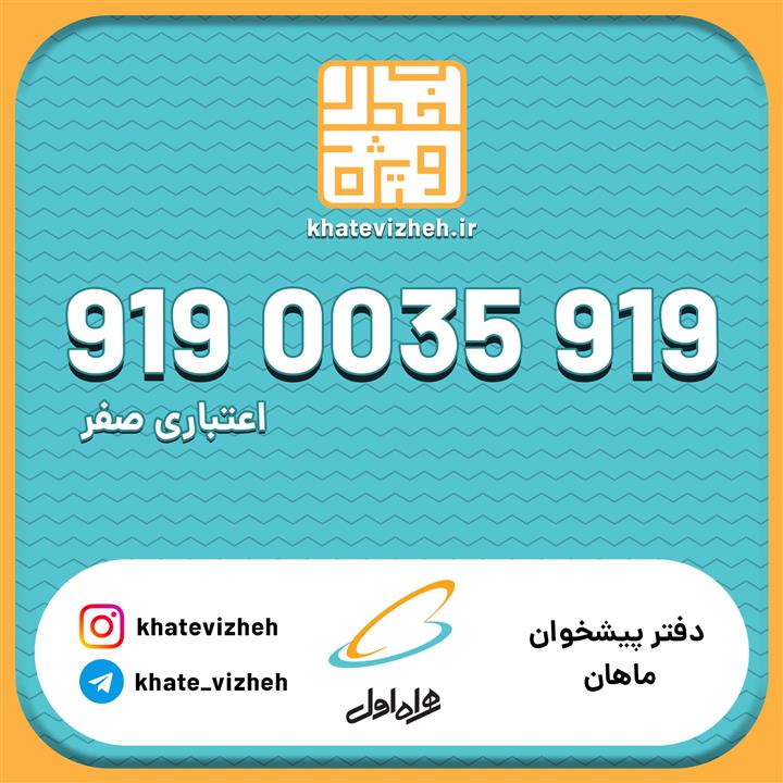  سیم کارت اعتباری رایتل