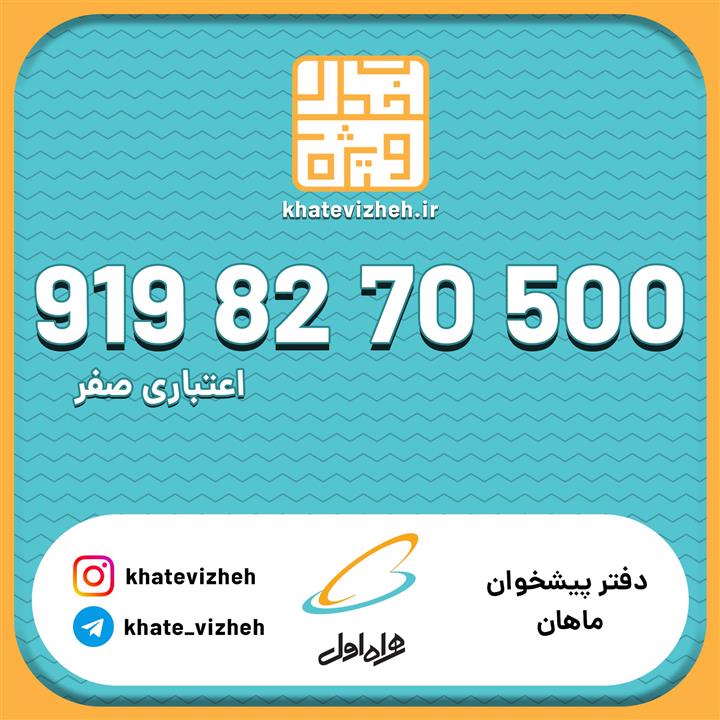  سیم کارت اعتباری رایتل
