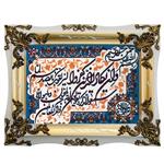 تابلو فرش ماشینی چارسوق فرشان طرح آیه وان یکاد کد 57003