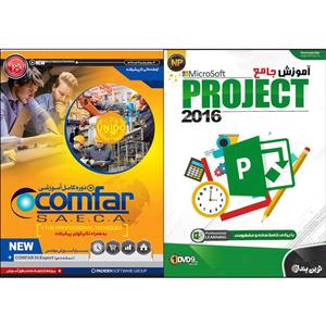 نرم افزار آموزش MicroSoft PROJECT نشر نوین پندار به همراه نرم افزار آموزش COMFAR نشر پدیده