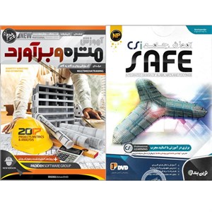 نرم افزار آموزش SAFE نشر نوین پندار به همراه نرم افزار آموزش متره و برآورد نشر پدیده