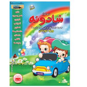 نرم افزار آموزش شادونه نشر کوثر