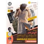 نرم افزار آموزش جامع طراحی لباس با Marvelous Designer و Illustrator نشر یارمهربان