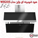 هود شومینه ای وایز WH205