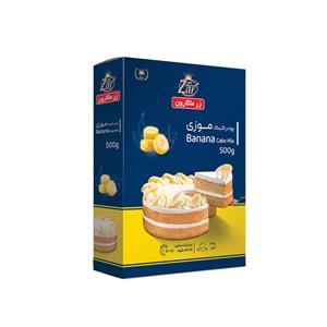پودر کیک موزی 500 گرمی زر ماکارون