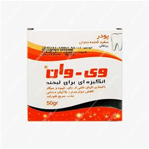 پودر سفید کننده دندان وی وان با طعم پرتقال 50 گرم Vi-one Orange Whitening Toothpowder 50gr