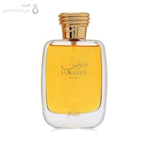 ادکلن مردانه هوس رصاصی | Rasasi Hawas For Him RASASI Hawas for him or her perfumes 100ml Eau de Parfum (for him)