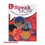 کتاب زبان Speak Now 1 Students Book And Work Book اثر جک سی. ریچاردز - دو جلدی