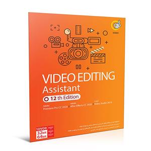 مجموعه نرم افزار Video Editing Assistant نشر گردو