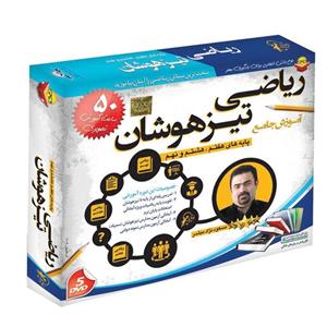 آموزش تصویری ریاضی تیزهوشان نشر دنیای نرم افزار سینا Donyaye Narmafzar Sina Mathematics For Genius Multimedia Training