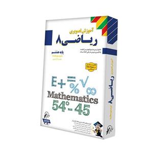 آموزش تصویری ریاضی تیزهوشان نشر دنیای نرم افزار سینا Donyaye Narmafzar Sina Mathematics For Genius Multimedia Training