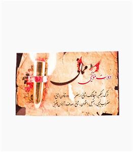 مضراب تار برنجی ممانی