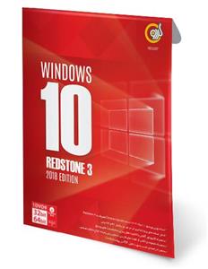 ویندوز 10 رداستون 3 همراه با آخرین آپدیت ها Windows 10 Redstone