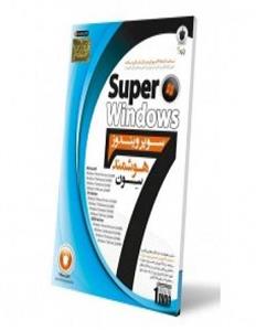 سیستم عامل سوپر ویندوز 7 نشر بلوط Baloot Super Windows 7 Operating System