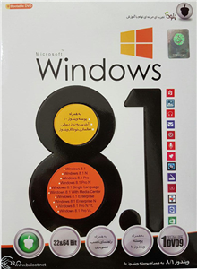 سیستم عامل ویندوز 8.1 نشر بلوط Baloot Windows 8.1 Operating System
