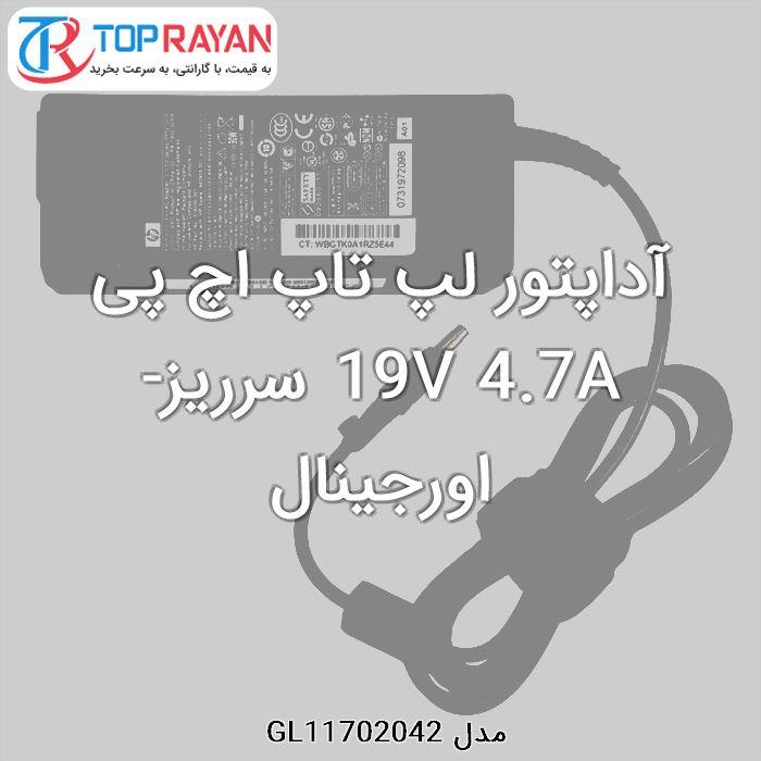 HP LAPTOP ADAPTER 19V 4.7A