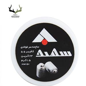 ساچمه تفنگ بادی سرفولادی سهند 23 گرین کالیبر 5.5