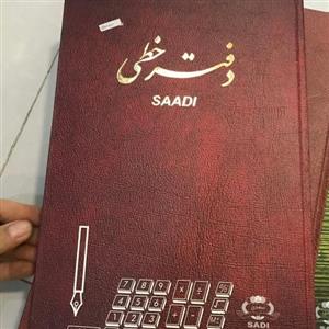 دفتر خطی رحلی فهرست 100 برگ
