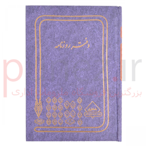 دفتر روزنامه 4 شرح 160 برگ