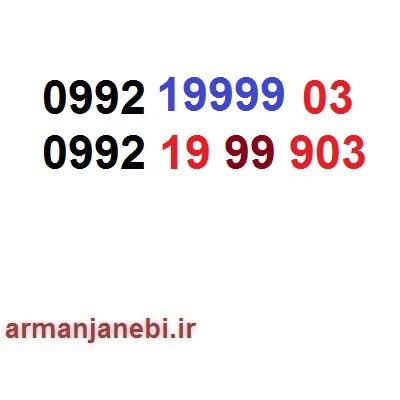  سیم کارت اعتباری رایتل