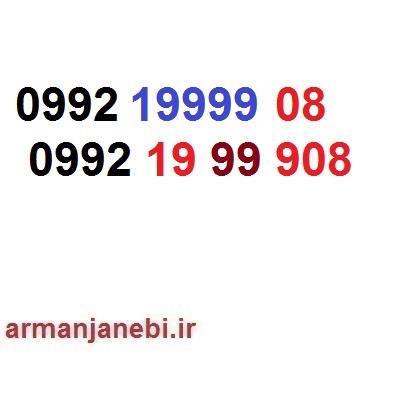  سیم کارت اعتباری رایتل