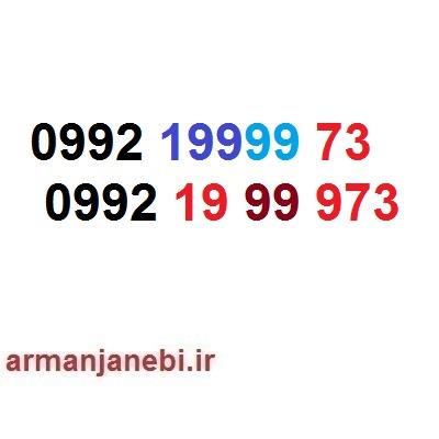  سیم کارت اعتباری رایتل