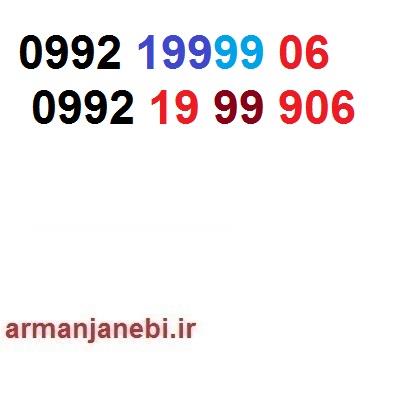  سیم کارت اعتباری رایتل