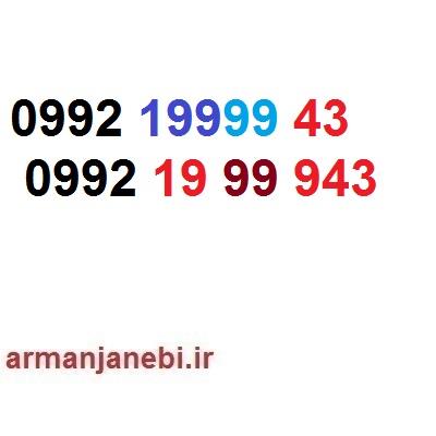  سیم کارت اعتباری رایتل