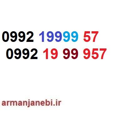  سیم کارت اعتباری رایتل