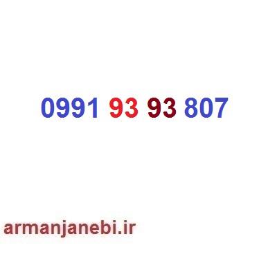  سیم کارت اعتباری رایتل