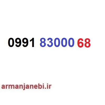  سیم کارت اعتباری رایتل