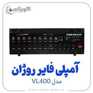 آمپلی فایر اکو روژان مدل 400 VL