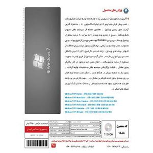 ویندوز  7 هوشمند Windows 7 SP1 نشر پرنیان windows 7 smart sp1 ver.7