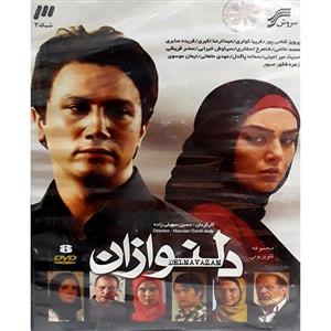 مجموعه کامل سریال دلنوازان  انتشارات سروش