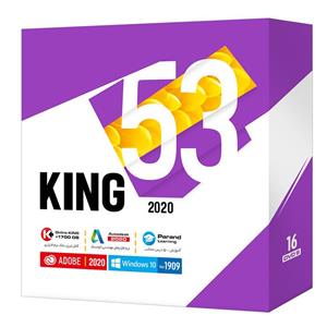 مجموعه نرم افزاری کینگ 53 شرکت پرند King 53 Software Collection Parand Compony