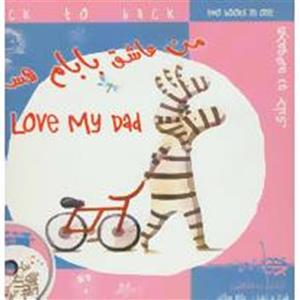 کتاب من عاشق مامانم هستم من عاشق بابام هستم اثر آنا واکر