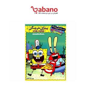 انیمیشن باب اسفنجی پیتزای خرچنگی