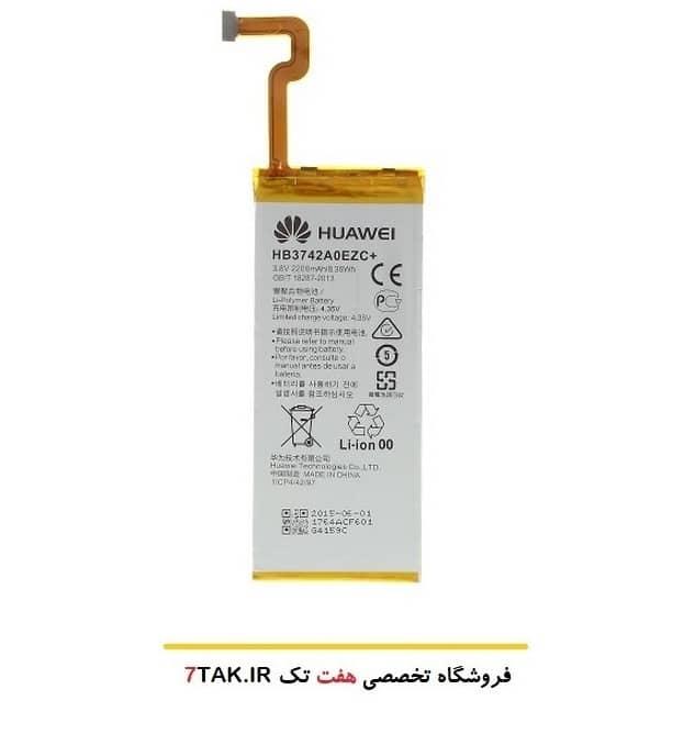 Huawei P8 Lite Original Battery