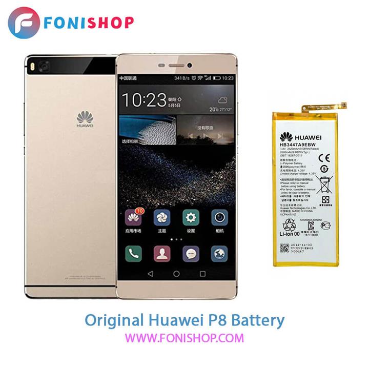 Huawei P8 Lite Original Battery
