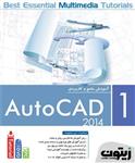 آموزش جامع و کاربردی AUTOCAD 2014