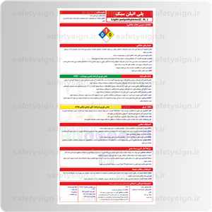 9517 – پلی اتیلن