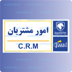 7903 امور مشتریان نمایندگی های ایران خودرو 