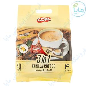 قهوه وانیلی 40 عددی 18 گرمی کوپا Copa Vanilla Coffee 3 in 1 Powder Pack Of 40