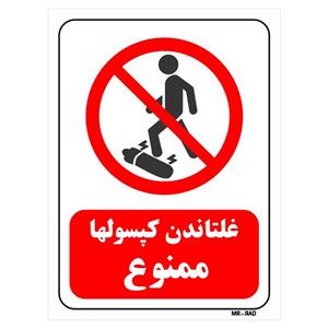 برچسب بازدارنده مستر راد طرح غلتاندن کپسولها ممنوع کد LR407 بسته دو عددی