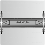 5504-Low Pressure Steam -بخار کم فشار