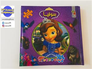 کتاب جورچین سوفیا اثر اما فوچی